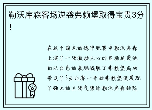 bwin·必赢国产芯片站上人工智能竞技台！科创板人工智能ETF(588930)现涨1.71%，实时成交额突破5300万元